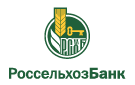 Банк Россельхозбанк в Новокаякенте